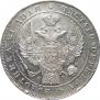 1 rouble 1840 year
