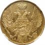 5 roubles 1842 year