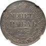 1 rouble 1842 year