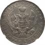 1 rouble 1842 year