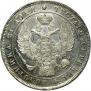 1 rouble 1842 year