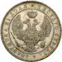 1 рубль 1842 года
