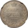 1 rouble 1844 year