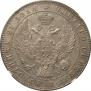 1 rouble 1844 year