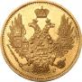 5 roubles 1848 year