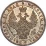 1 rouble 1849 year