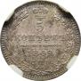 5 kopecks 1849 year
