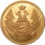 5 roubles 1852 year