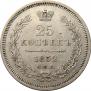 25 копеек 1852 года