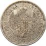 25 копеек 1852 года