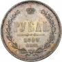 1 rouble 1859 year