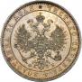 1 rouble 1859 year