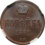 1 kopeck 1861 year