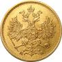 5 roubles 1863 year