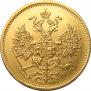 5 roubles 1866 year