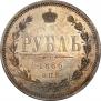 1 rouble 1866 year