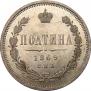Poltina 1869 year
