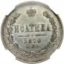 Poltina 1870 year