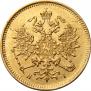 3 рубля 1871 года