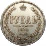 1 rouble 1875 year