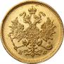 3 roubles 1880 year