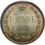1 rouble 1882 year
