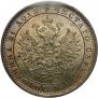1 rouble 1882 year
