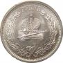 1 рубль 1883 года
