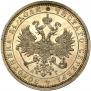 1 rouble 1883 year