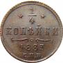 1/4 kopeck 1883 year