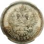 50 kopecks 1886 year