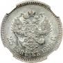 25 копеек 1886 года