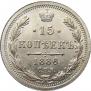 15 kopecks 1886 year