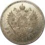 1 rouble 1887 year