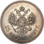 25 kopecks 1887 year