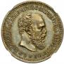 50 kopecks 1888 year