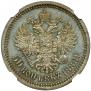 50 kopecks 1888 year