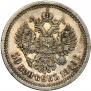 50 kopecks 1889 year