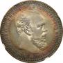1 rouble 1892 year