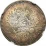 1 rouble 1892 year