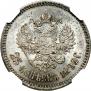 25 копеек 1892 года