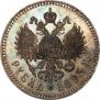 1 рубль 1893 года