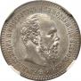25 копеек 1893 года