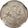 25 копеек 1893 года