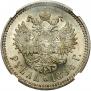 1 rouble 1894 year
