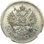 50 копеек 1894 года