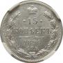 15 kopecks 1896 year