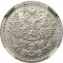 15 kopecks 1896 year