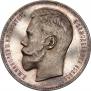 1 rouble 1897 year