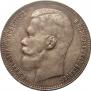 1 rouble 1897 year